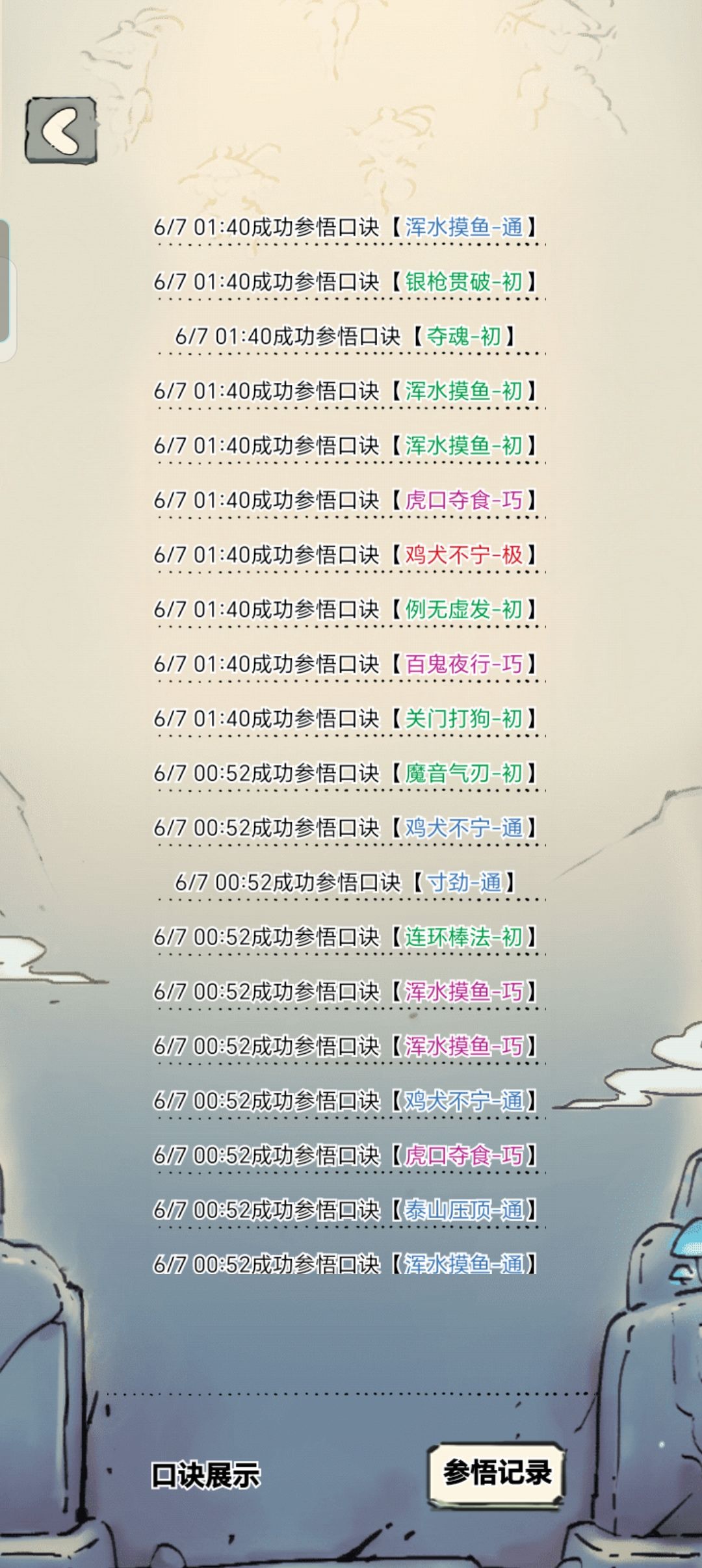 我去我有点害怕呀 3