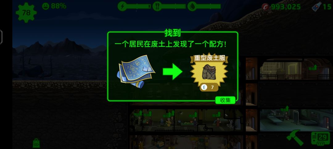 武器装备凑齐开整 1