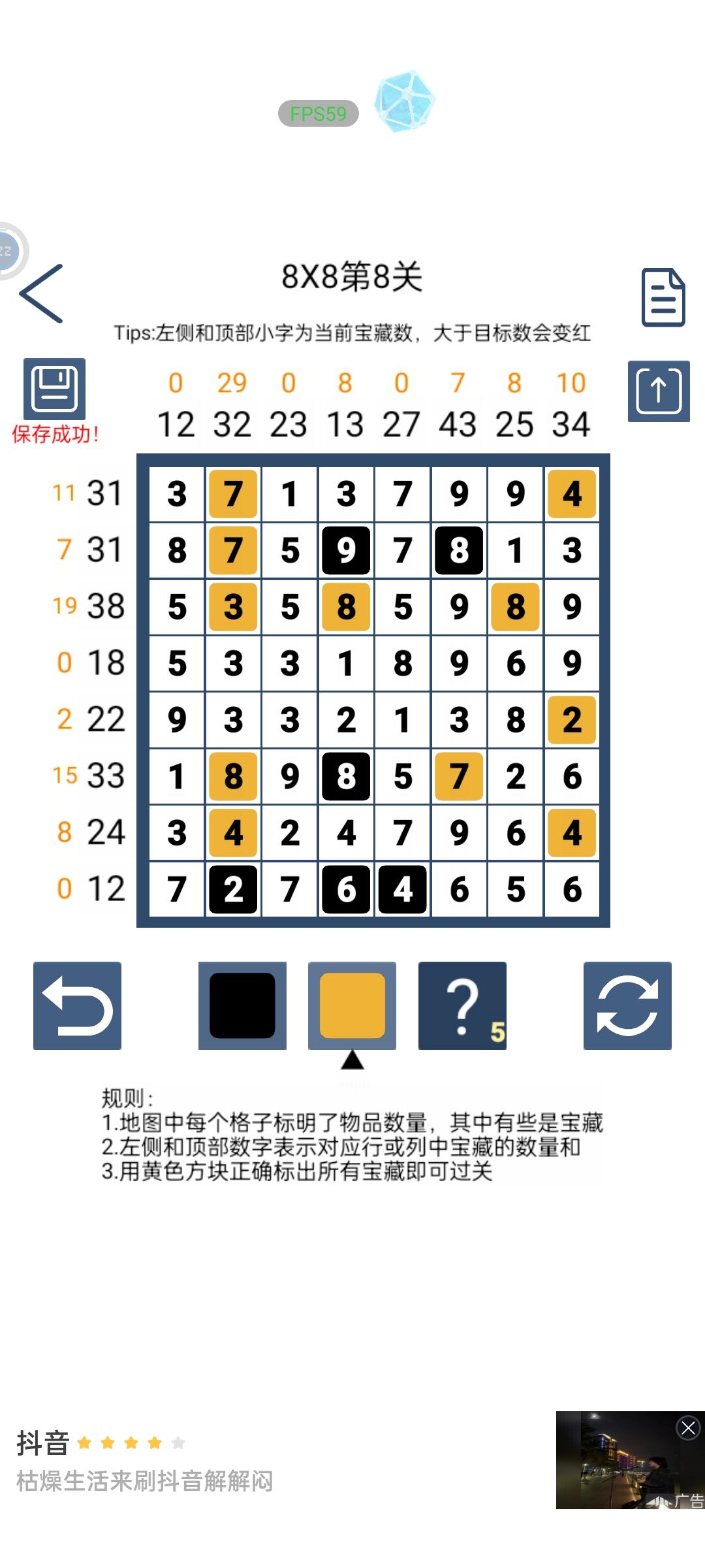 搞定！ 3