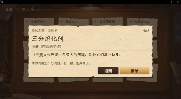 开发日志 06 - 勉强能玩截图