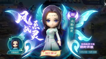 更新爆料 | 战灵觉醒！新的战力飙升秘籍又来了