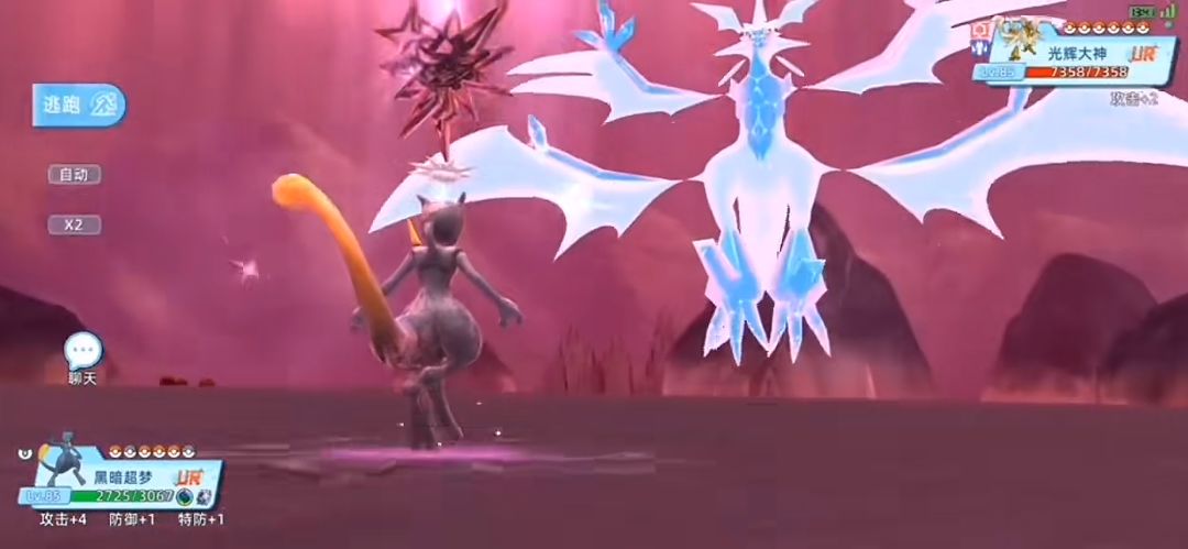 全新Pokemon 黑暗超梦vs天然鸟 4