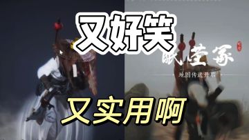 燕云十六声：这个飞毛腿，太硬核了吧！