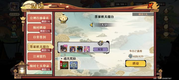 你游恶心人有一手的截图