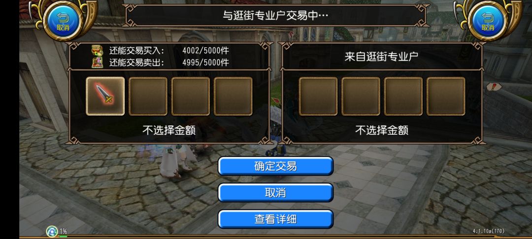 关于最近送大剑的争议 3