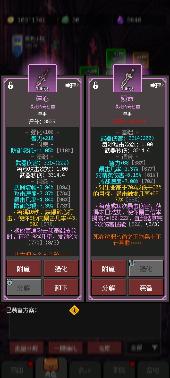 这能用吗?截图