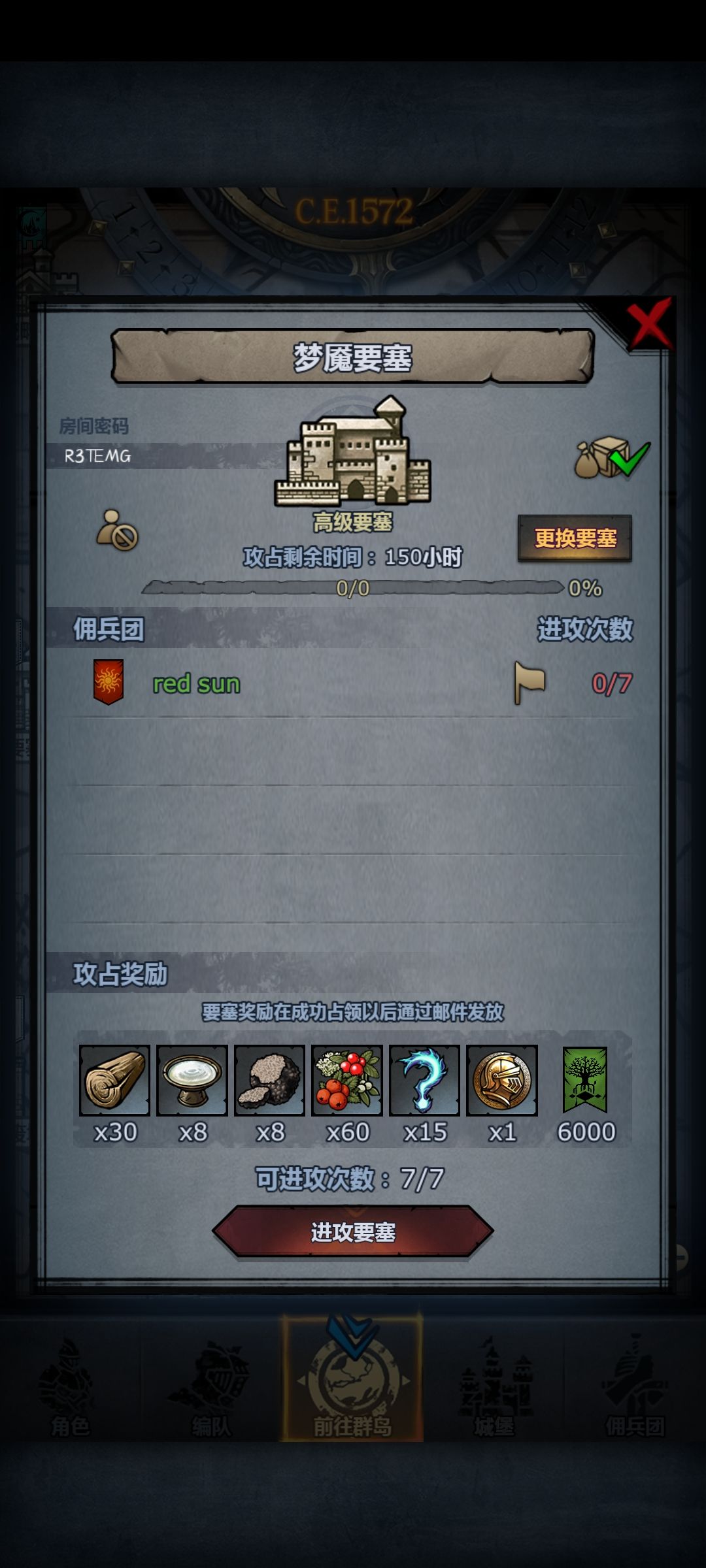 渠道服周要塞—随便打随便拆 2