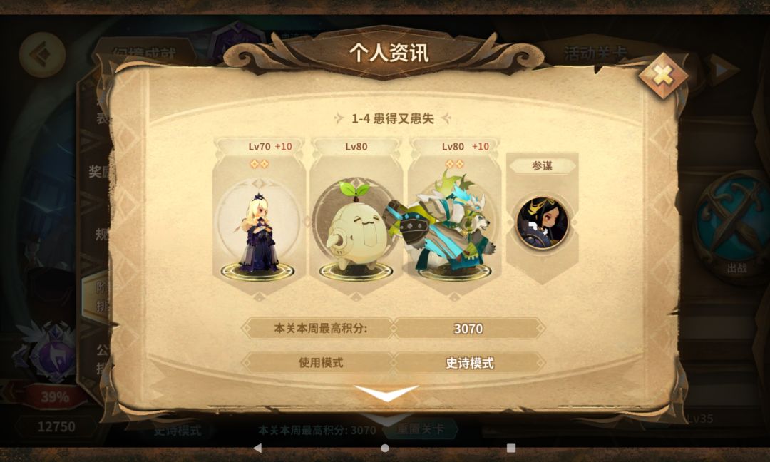 20240125 新箱子幻境摆烂战地周 3