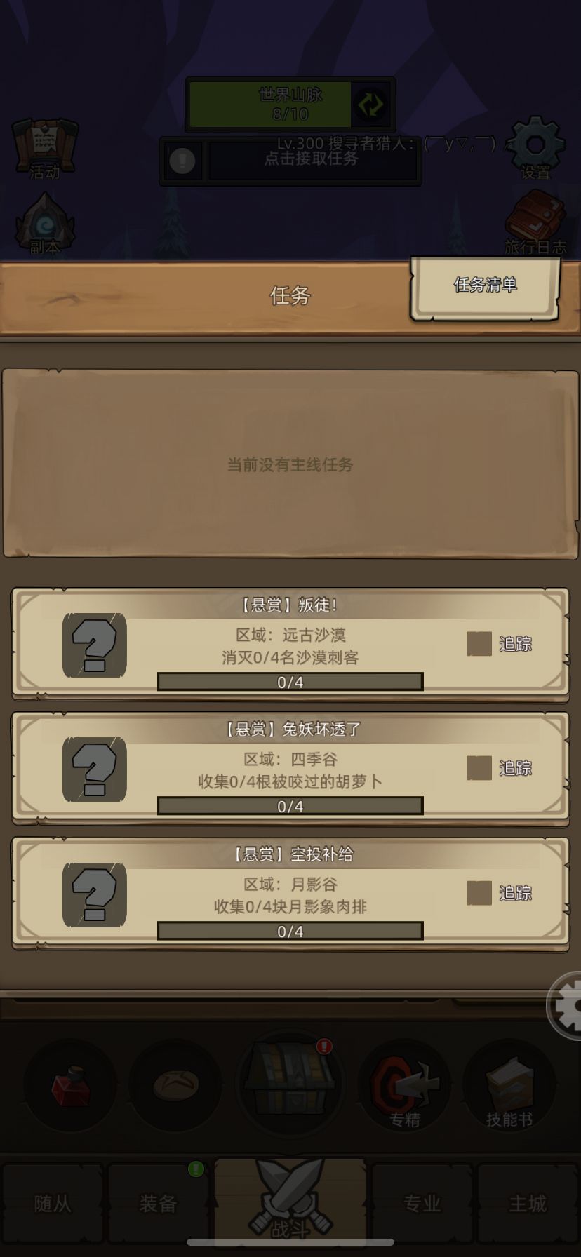 建议红武碎片普通可以多个合成史诗 1