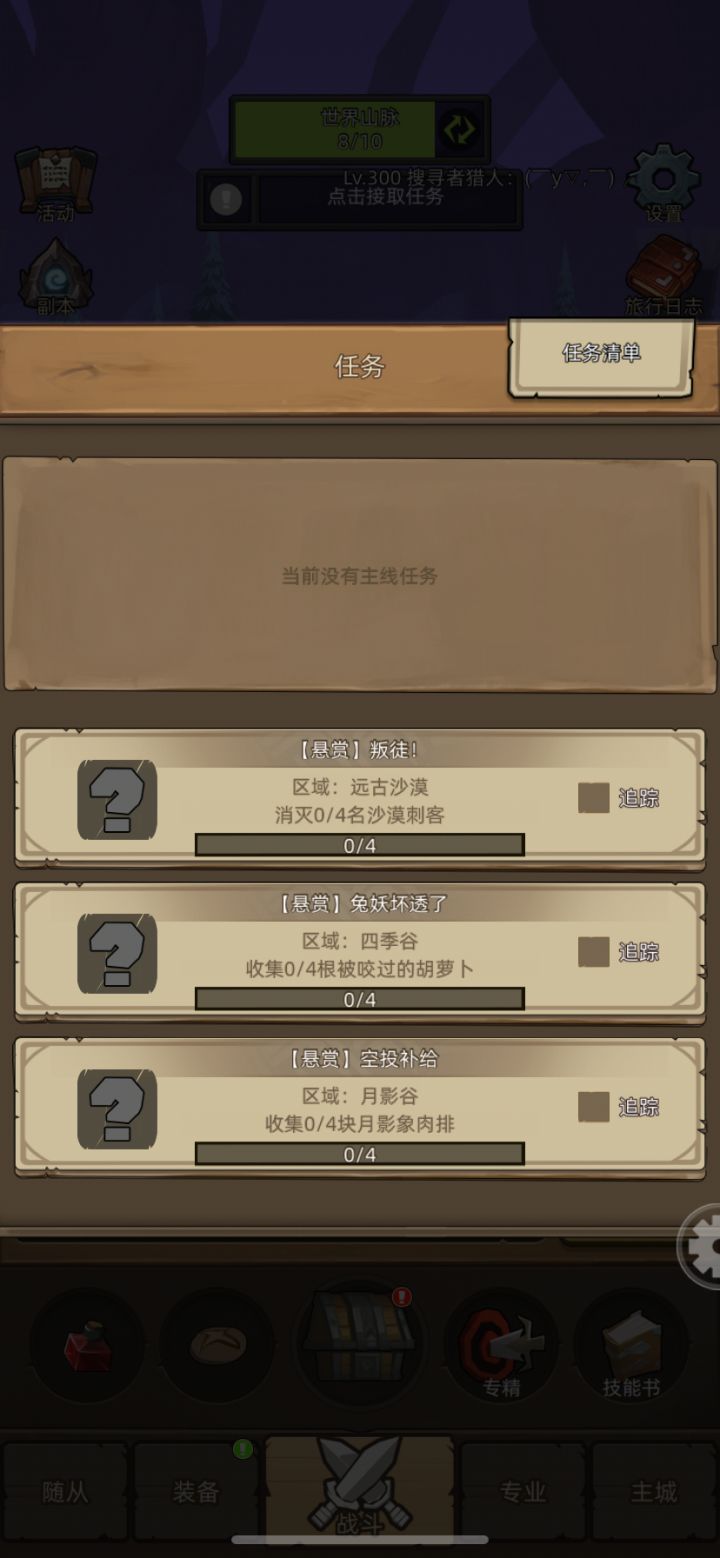 建议红武碎片普通可以多个合成史诗截图