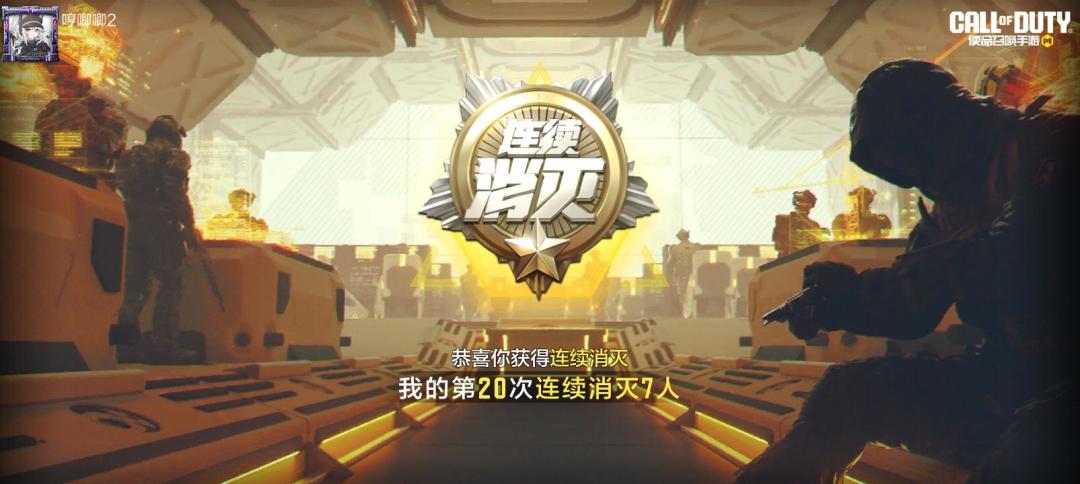 #使命召唤手游 1