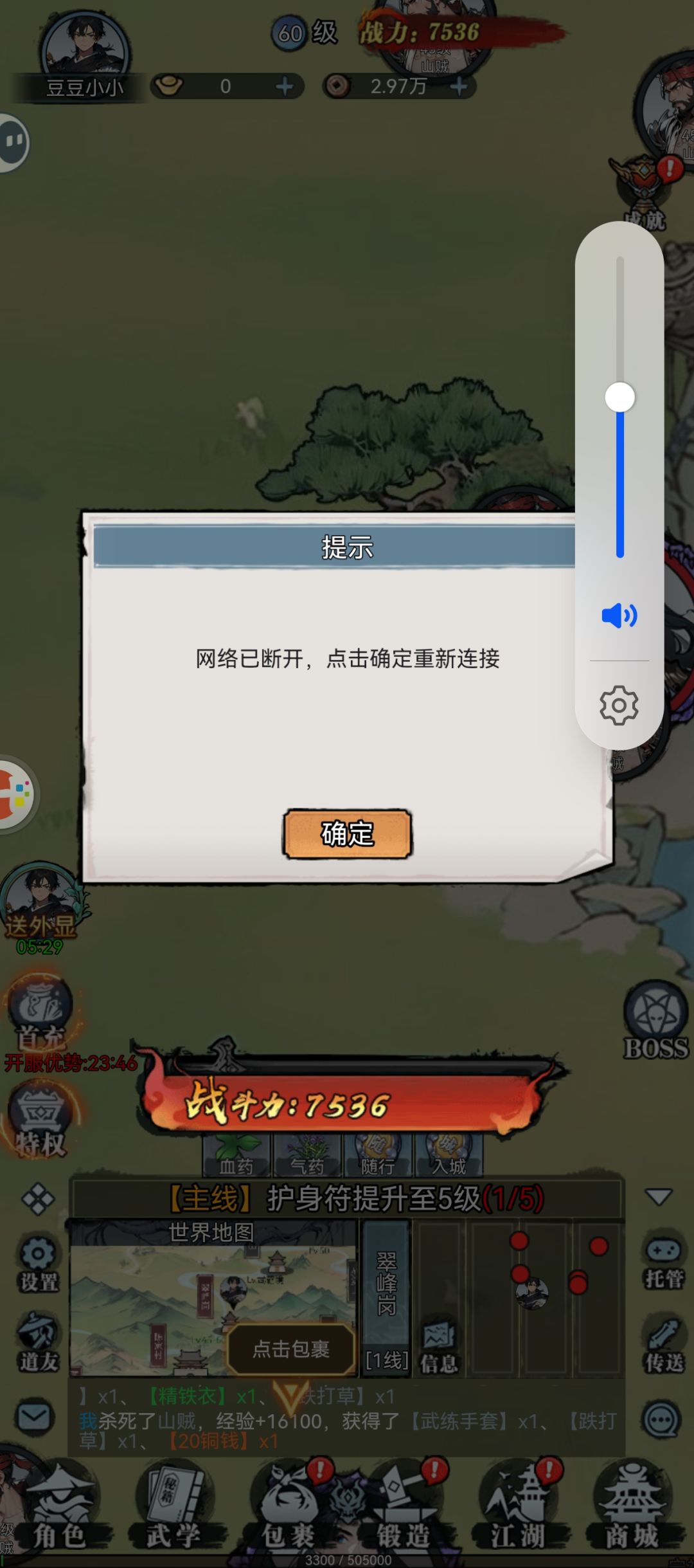 挺好玩的江湖游戏截图