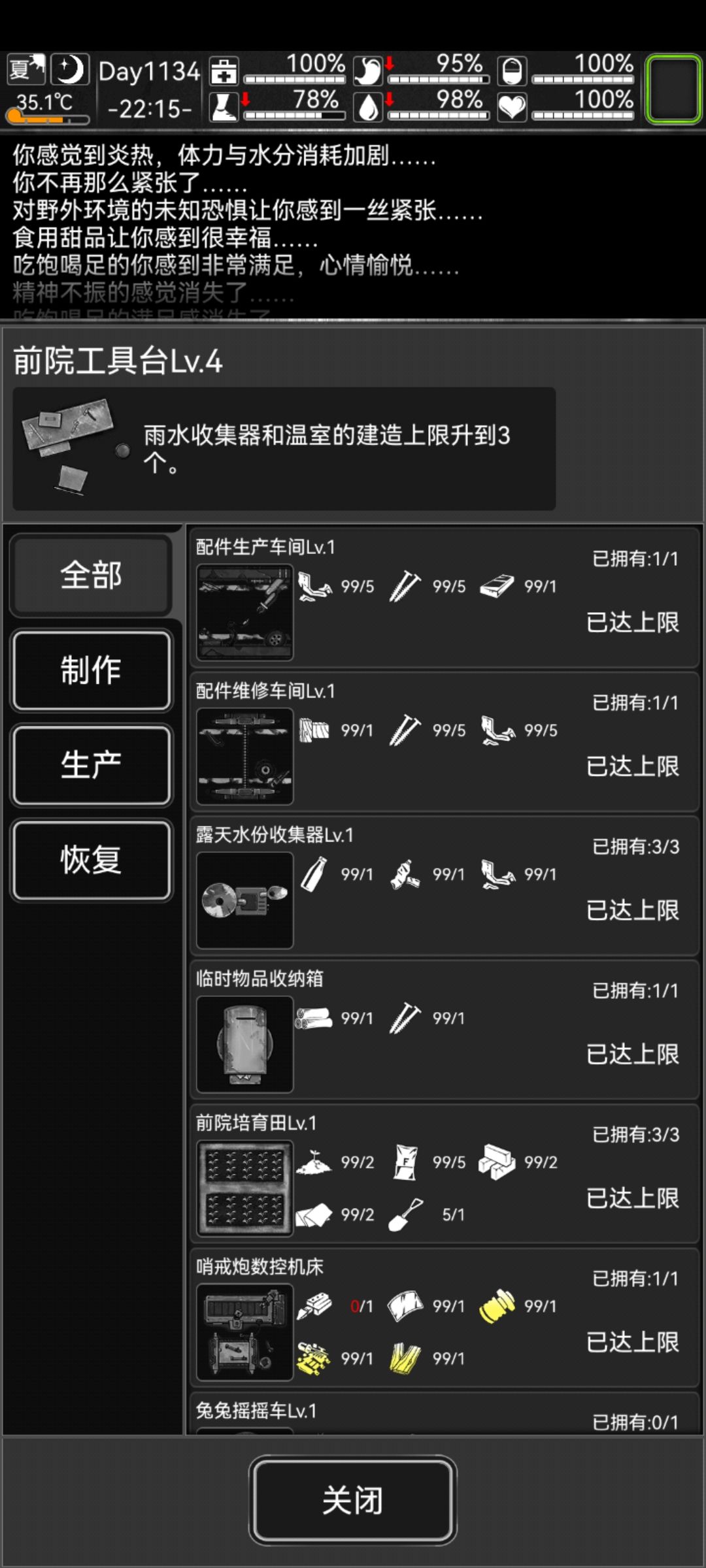 兔兔摇摇图纸车错过了活动还有机会拿吗? 1