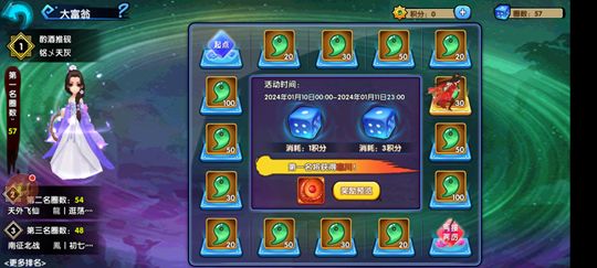 花千骨手游砸蛋活动截图