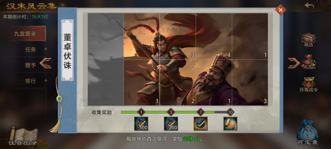 求互换,我如果有别的碎片的话可以送出 7