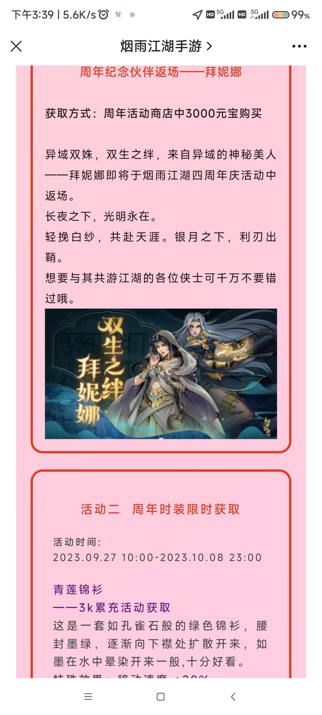 关于随从购买需求截图