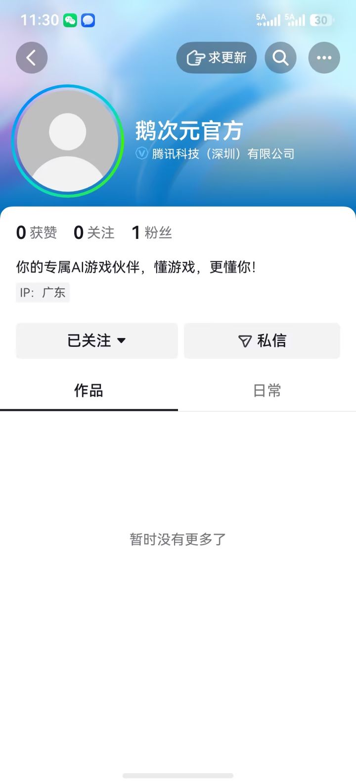 能够陪你一起玩lol的AI游戏陪玩开保密测试了！截图