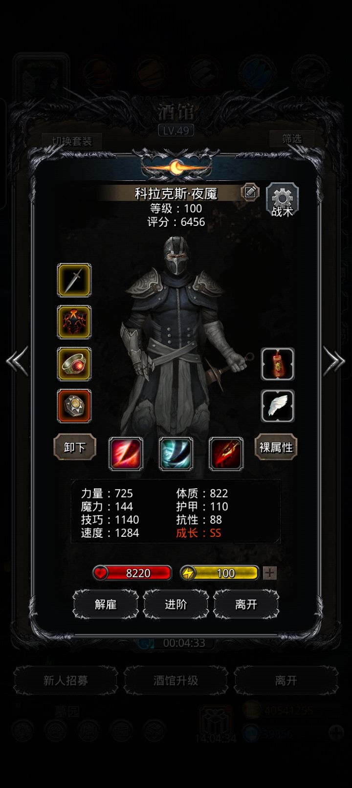 好奇你们的角色都改了什么名字 2