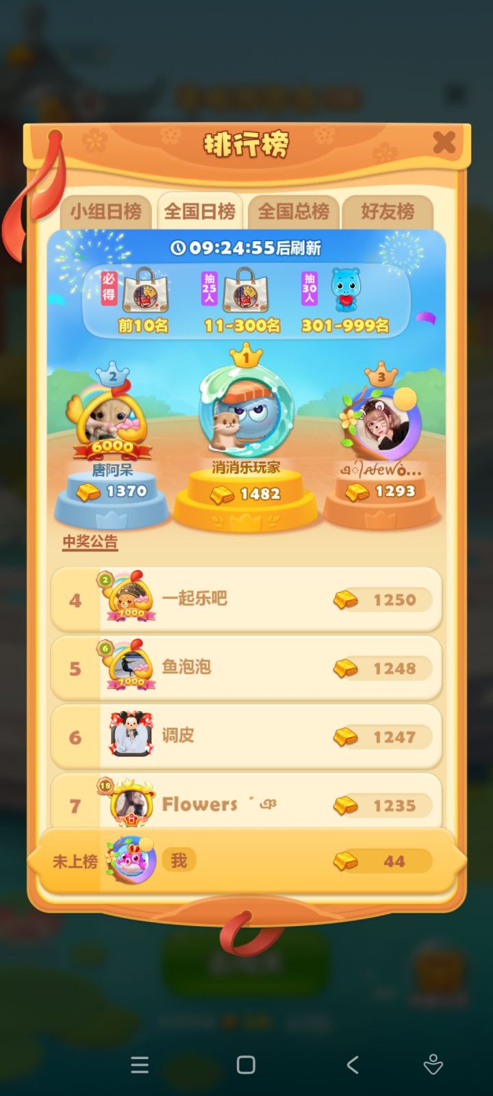 华服游园会活动截图