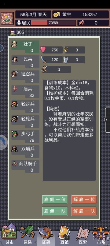 关于现版本玩法