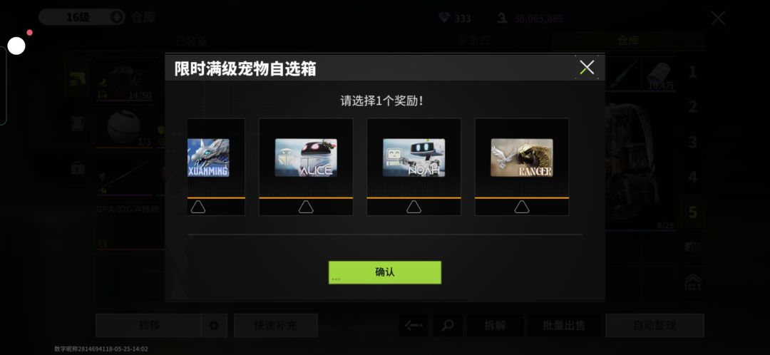 🤔🤔 #萤火突击 体验卡 3