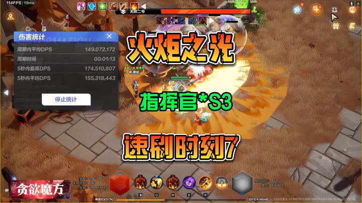 火炬之光:无限 指挥官莫托 召唤师同构开荒流派攻略 速刷时刻7截图