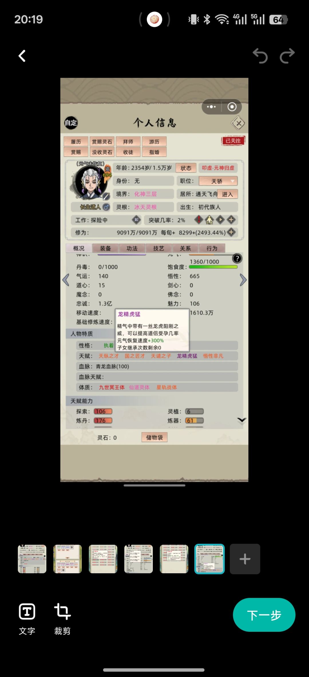11.0版本攻略 3