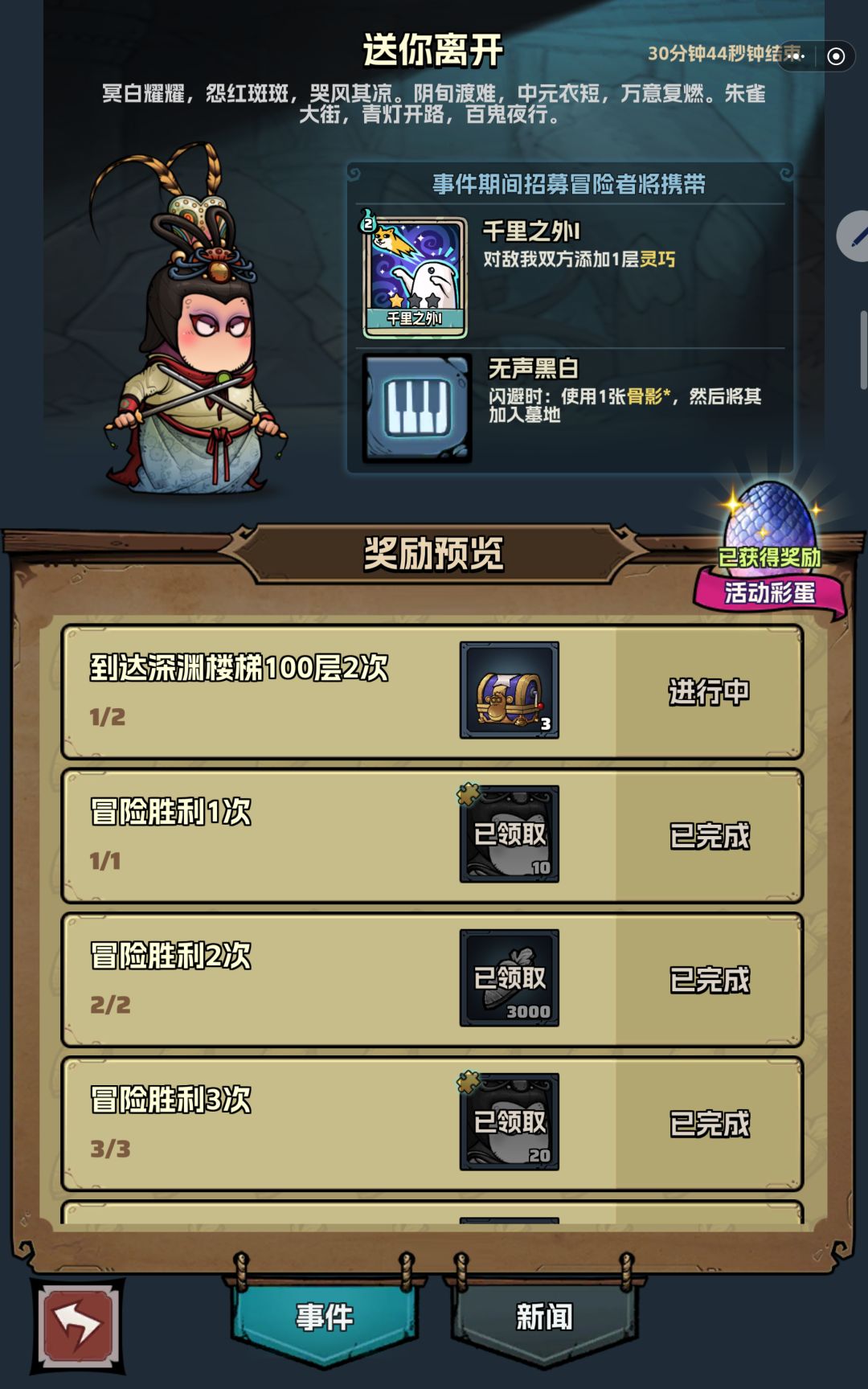 萌新想问一下到深渊楼梯100层2次的判定逻辑 1