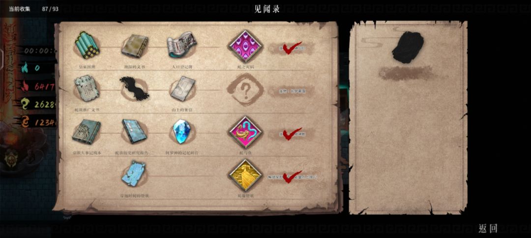 这几个从哪找呀?都打通了 1