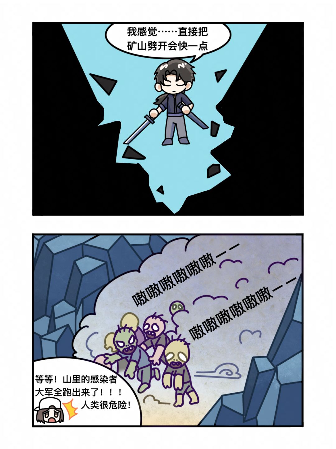废土生存最不吃压力小队—— 2