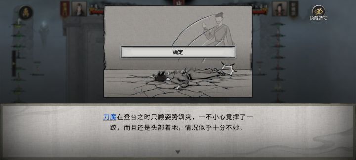 何意味？宗门大比摔跤截图