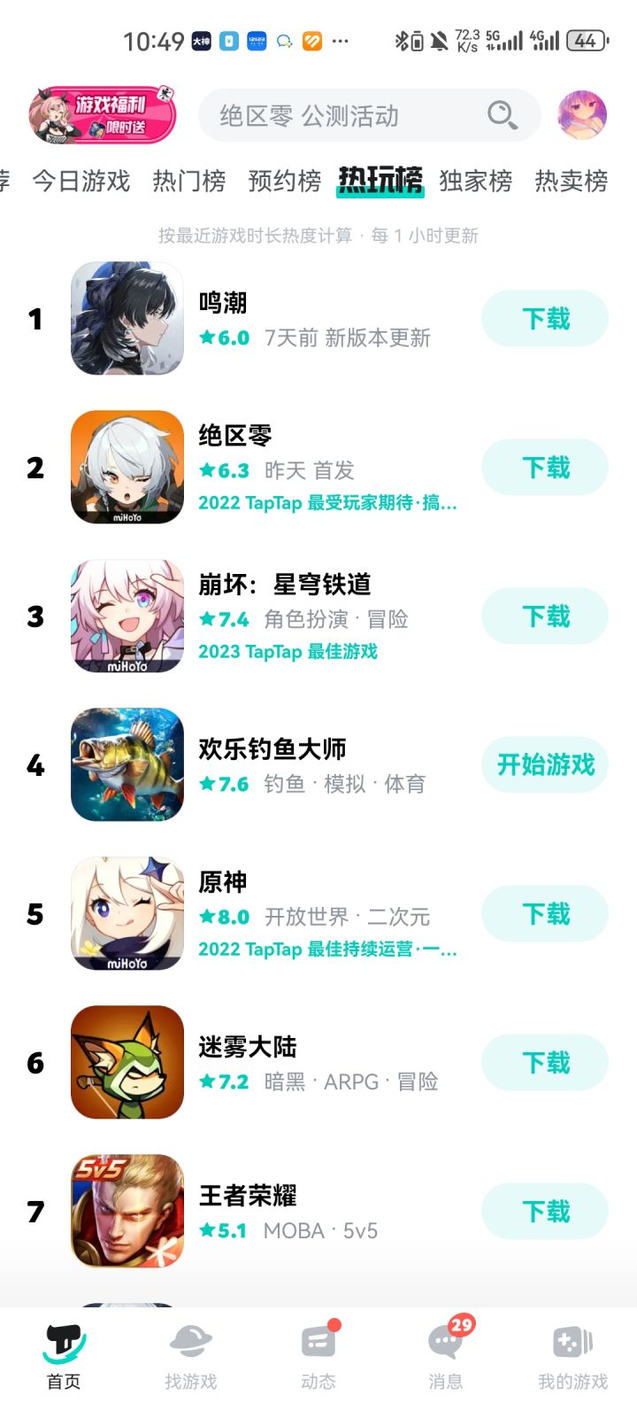TapTap