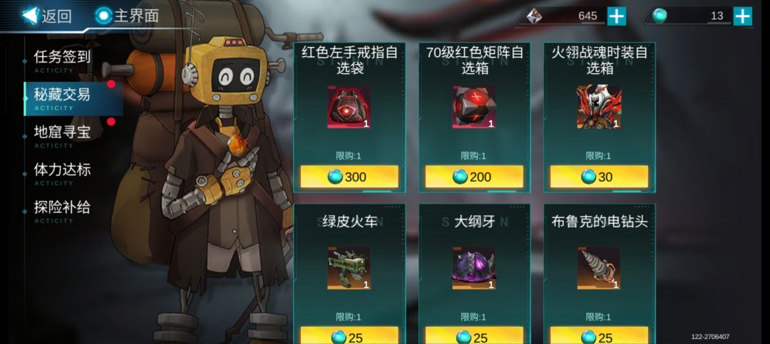 氪金吧,骚年,猛冲,嘎嘎冲就完事 2