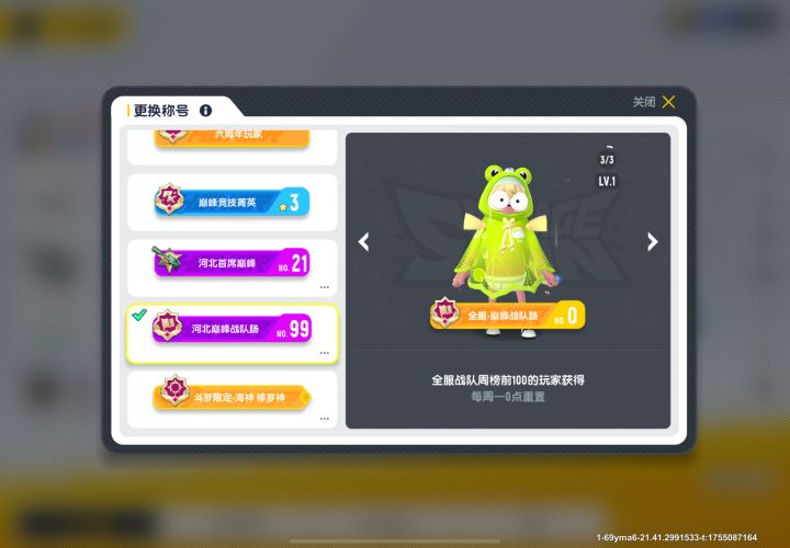 一个人打的战队拿下省标这件事截图