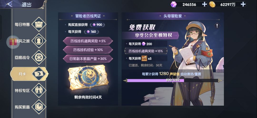 公测一个月啦，浅谈现状跟未来期望 4