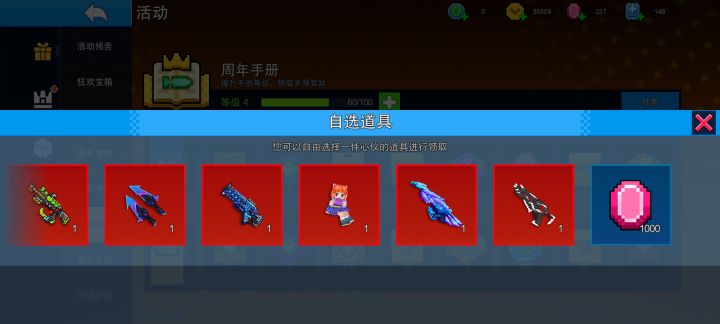 龙吟和惊雷也有了,选哪个啊截图