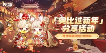 抽送限量款奥比玻璃杯 | 晒晒你在【风华街】的打卡照片