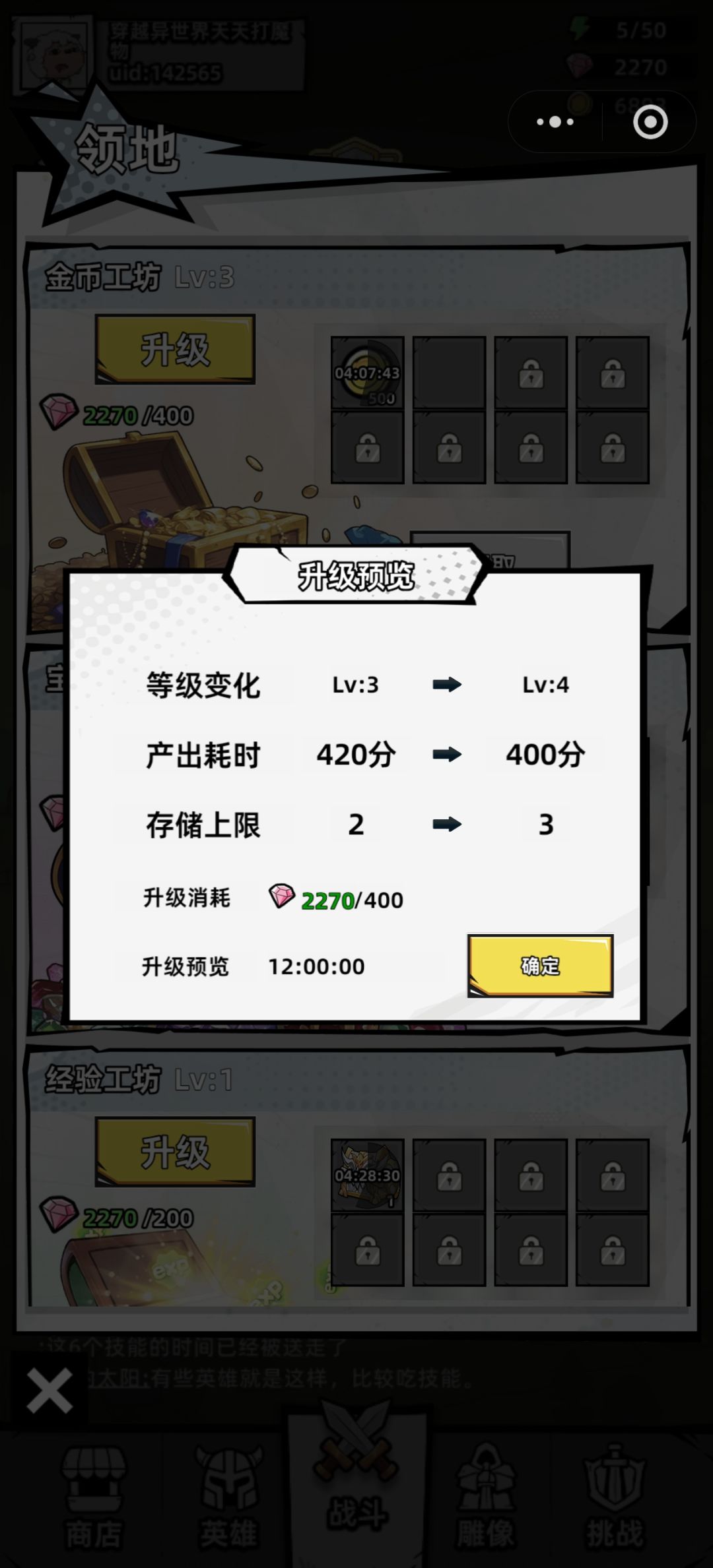 游戏时长两天出个攻略 3