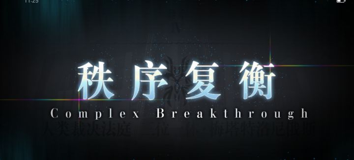 为了大总统,我真的燃尽了截图
