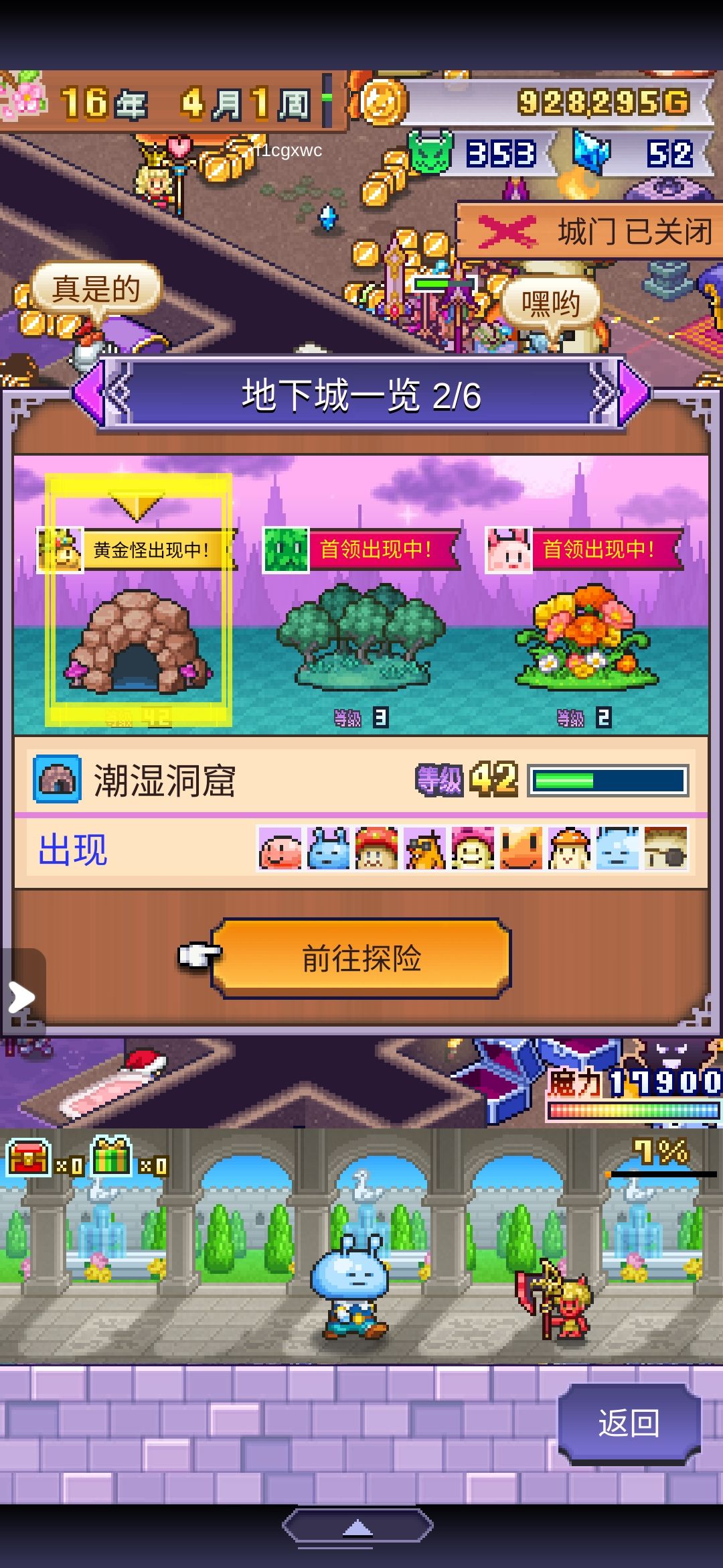 一周目养六万好感蘑菇 3