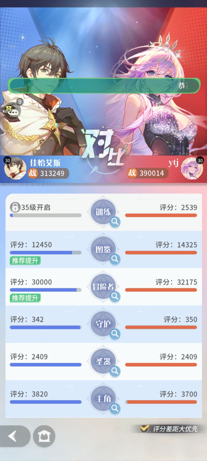 这就是拖?35级开启的系统30级就能用上截图
