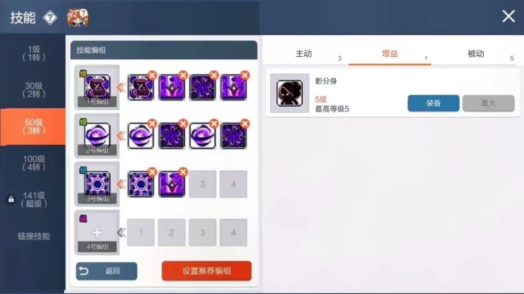 冒险岛职业技能搭配推荐——隐士(标飞) 2