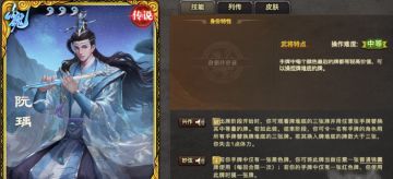 阮瑀技能浅析丨三血脆皮杂技武将，曾经的阳顶天