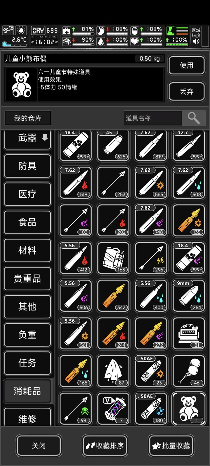 关于儿童小熊布偶的一点疑问截图