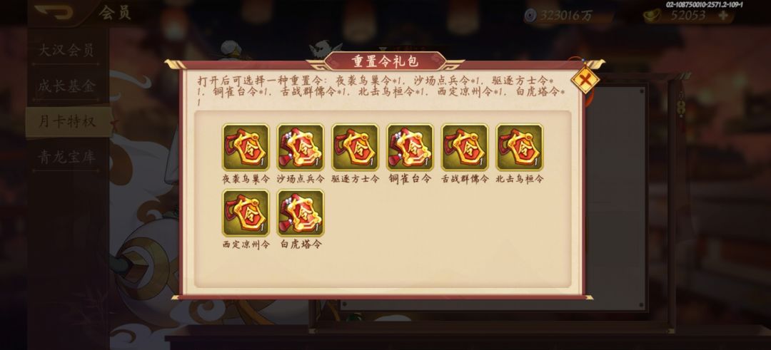 月卡箱子能不不能增加新的每日副本内容 2