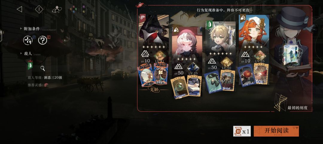 【昨日金杯】活动关卡 2