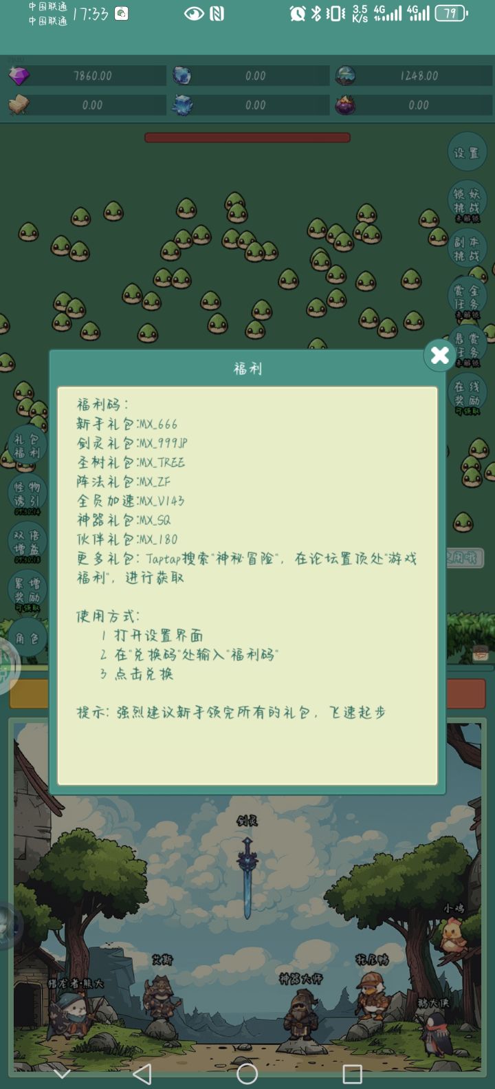 皮肤活动来了#神秘冒险 #神秘冒险皮肤 皮肤截图