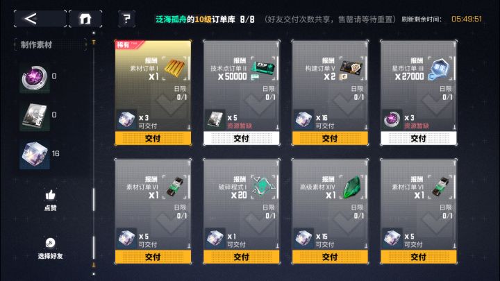 心情和好友都嘻嘻截图