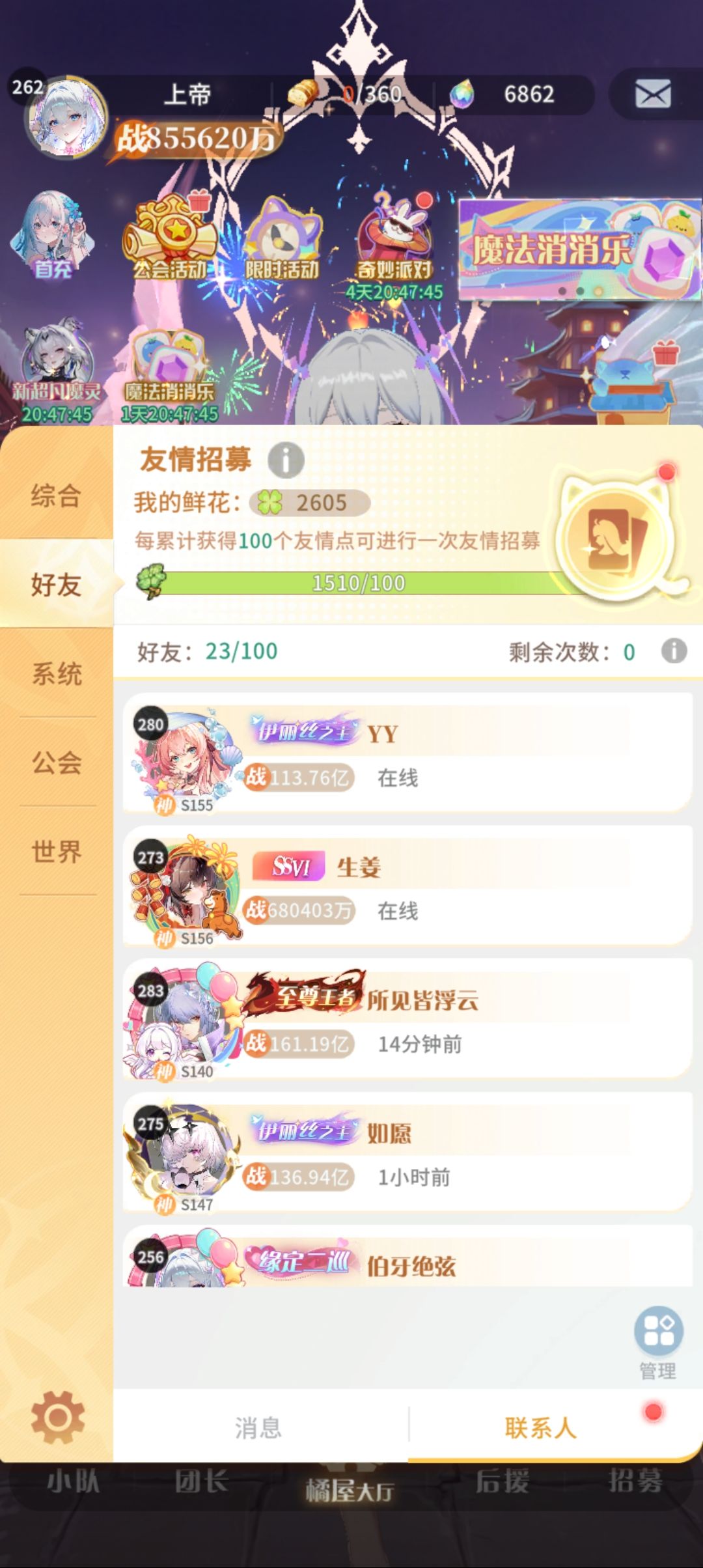 送花，捐赠，每日任务。 3