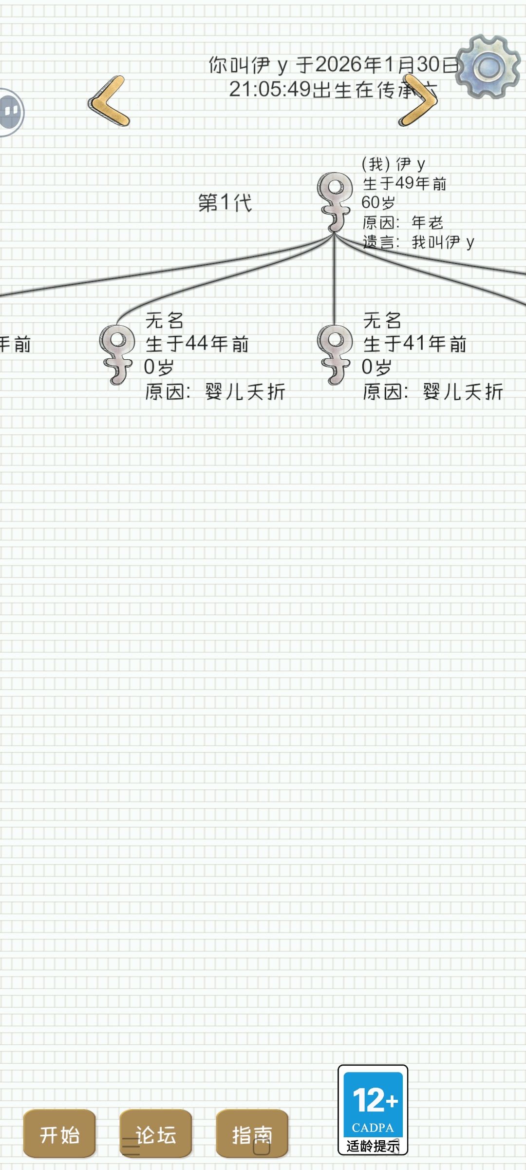 这是卡bug了吗还是挂 2